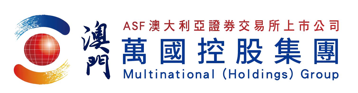 澳門萬國控股集團(tuán)-澳大利亞證券交易所上市公司(ASF)